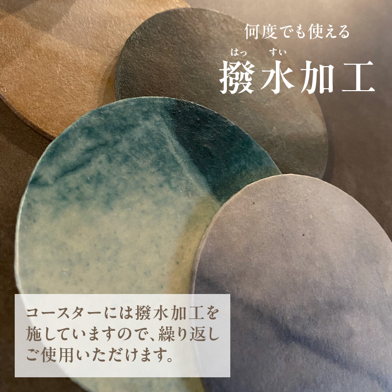 和紙アートコースター【アソート】