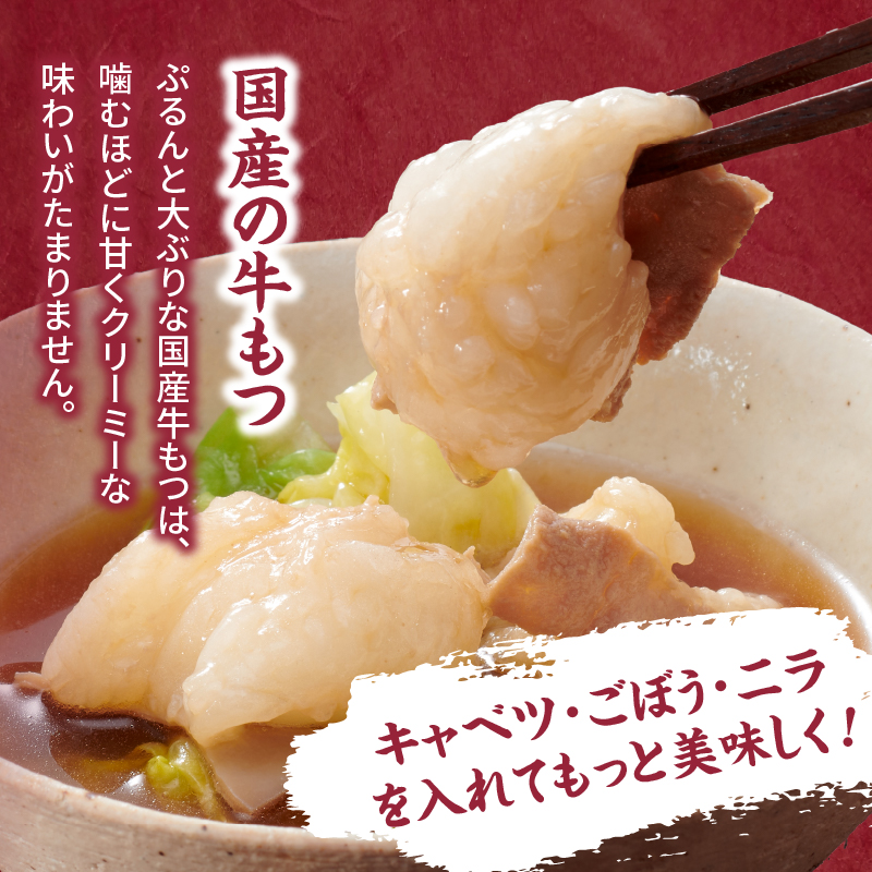 やまや 博多もつ鍋セット あごだし醤油味(3～4人前)×3セット  もつ鍋 国産 牛もつ モツ 博多 やまや スープ付き 麺付き 冷凍 福岡県 八女市