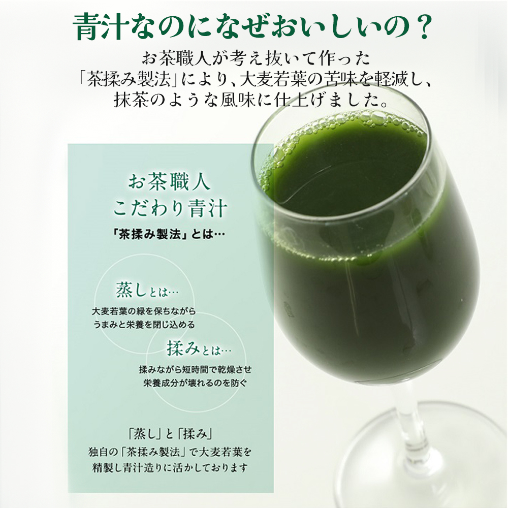 九州青汁30包 大麦若葉100％粉末青汁【メール便】  大麦若葉 九州産 食物繊維 ビタミン ミネラル カルシウム コラーゲン ポリフェノール 砂糖不使用 茶揉み製法 青汁 健康 美容 子供 料理 お菓子 牛乳 豆乳 ヨーグルト 飲みやすい 溶けやすい 栄養満点 安心安全 福岡 八女