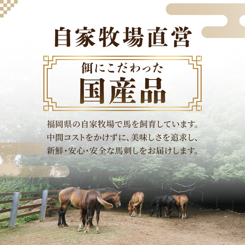 国産赤身馬刺し約100g×6（約600g）  馬刺し 馬肉 国産 赤身 冷蔵 お取り寄せ グルメ 福岡県 八女市