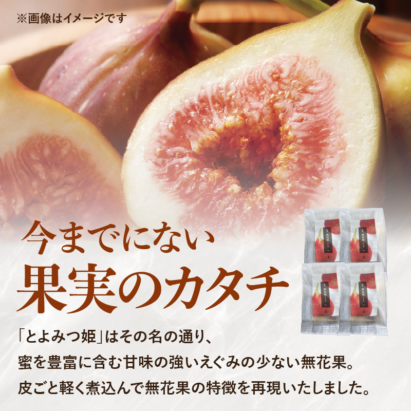 ドライフルーツ 潤果（無花果・とよみつ姫）セット  ドライフルーツ いちじく ブランド果実 着色料不使用 保存料不使用 甘味 おやつ お茶菓子 おつまみ 福岡県 八女市