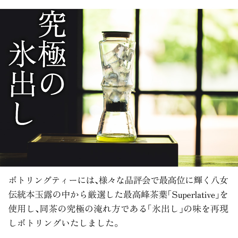 八女伝統本玉露 LA SELECTION de Joel Robuchon  茶 お茶 八女茶 日本茶 高級茶 玉露 ギフト 贈答品 しずく茶 限定 福岡県 八女市