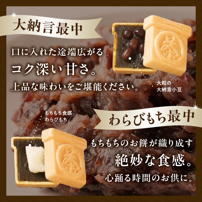 お茶モナカの宝箱【ふるさと愛プロジェクト】  茶 お茶 日本茶 八女茶 煎茶 和紅茶 もなか 最中 お餅 餅 大納言 小豆 あずき あんこ 和菓子 セット 家族団らん ギフト 贈り物 プレゼント 福岡県 八女市