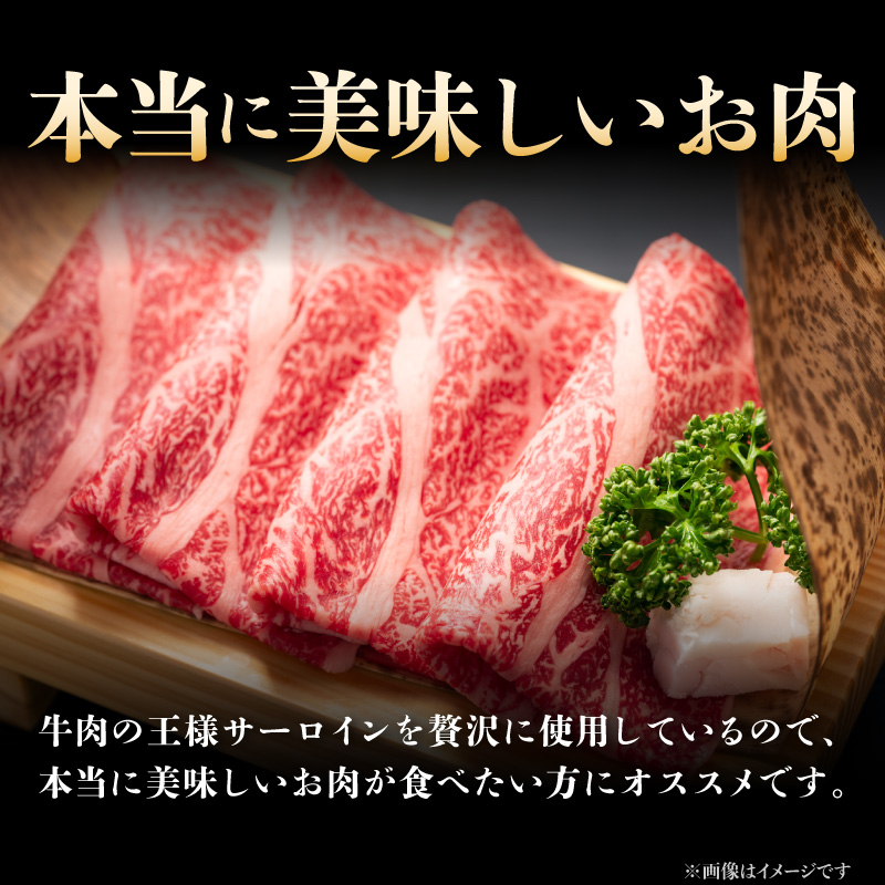 【厳選部位】【A4～A5】博多和牛サーロインしゃぶしゃぶすき焼き用 1kg(500g×2p)  肉 お肉 和牛 博多和牛 黒毛和牛 サーロイン 贅沢 逸品 濃厚 旨み とろける 贈答品 贈り物 化粧箱 福岡県 八女市