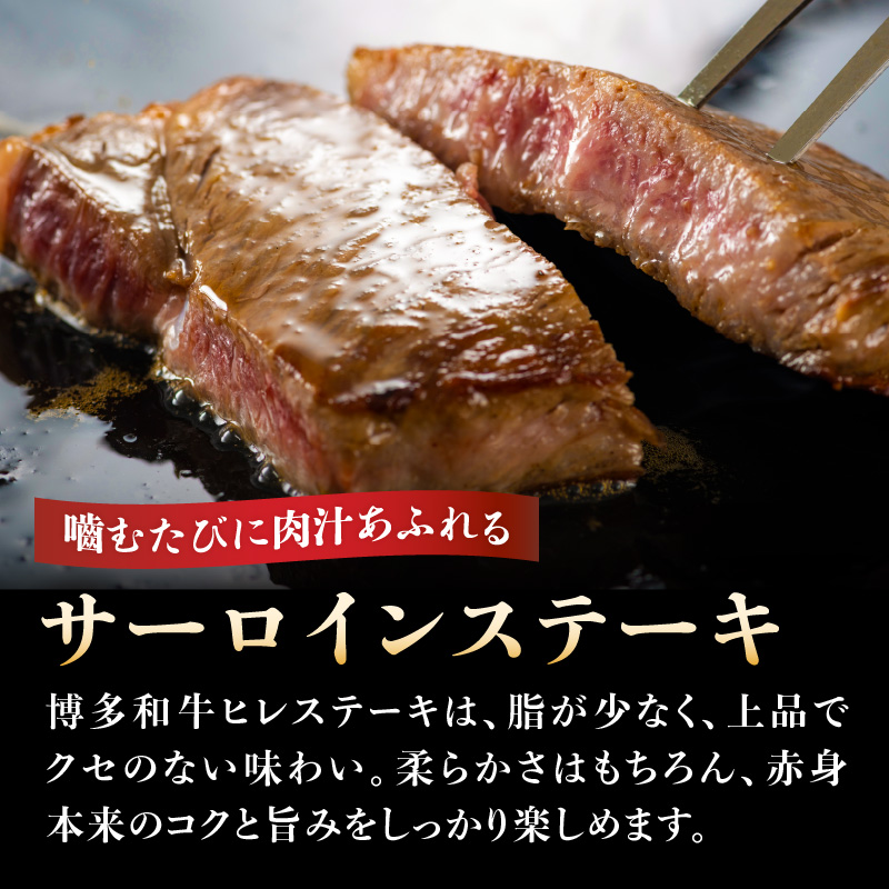 訳あり！【A4～A5】博多和牛サーロインステーキセット 5kg（250g2枚入り×10p）  ステーキ 牛肉 お肉 国産 和牛 黒毛和牛 A5 福岡県 八女市