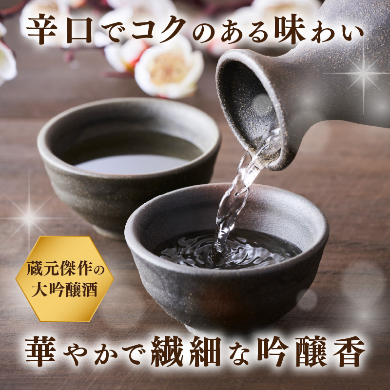 大吟醸箱入娘720ml箱付  酒 お酒 日本酒 大吟醸 最高級 辛口 コク 華やか 繊細 蔵元 傑作 福岡県 八女市