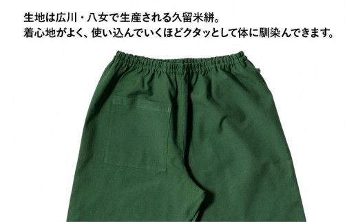 MONPE 無地 ベーシック グリーン＜Lサイズ＞