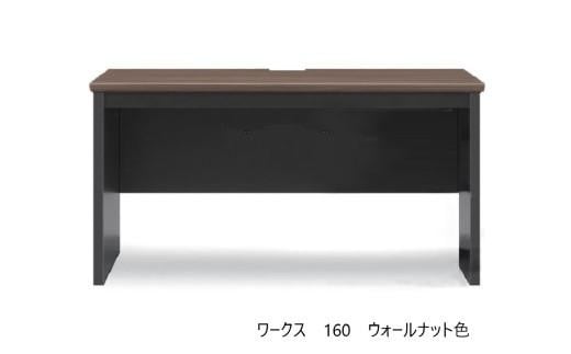ワークス160デスク【デューク】＜配送不可：北海道・沖縄・離島＞