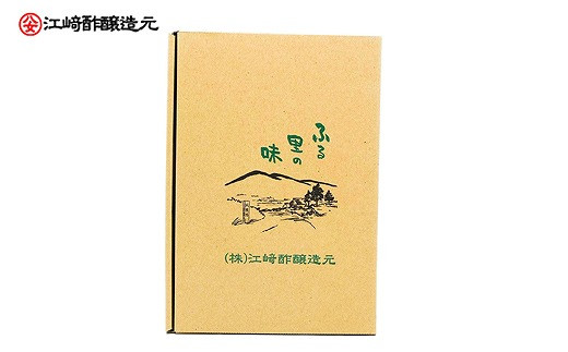 ＜江崎酢醸造元＞果実酢２本セット(ゆず蜂蜜・ブルーベリー)