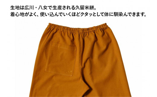 MONPE 無地 ベーシック ベージュ＜Mサイズ＞