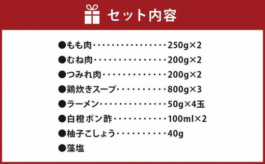 鶏の極みとり源　極みスープの鶏炊き4～5人前（水炊き）