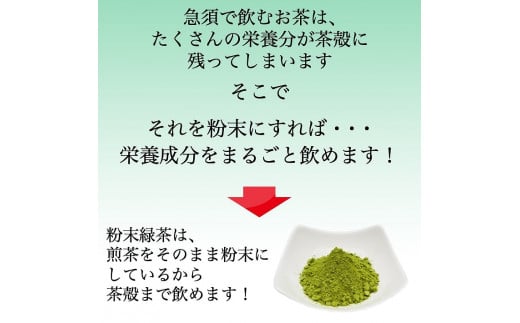 八女茶 粉末緑茶80g入り3袋セット