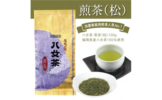 八女茶100％ 煎茶 たっぷり500g（100g×5袋）＜岩崎園製茶＞