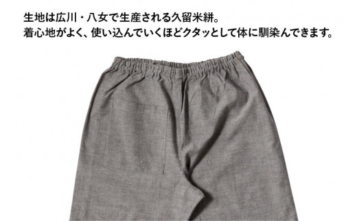 MONPE 無地 厚地 グレー＜Sサイズ＞