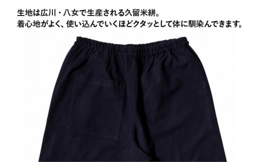 MONPE 無地 ベーシック ネイビー＜Lサイズ＞