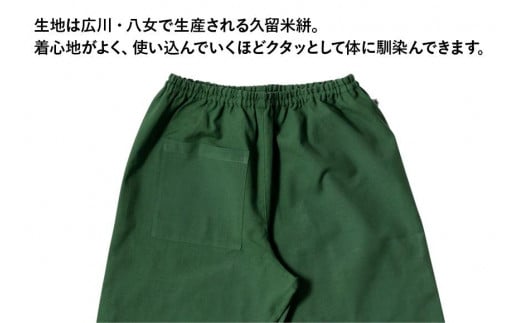 MONPE 無地 ベーシック グリーン＜Sサイズ＞