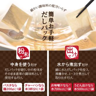 八女伝統本玉露入り和風だし【詰合せ】