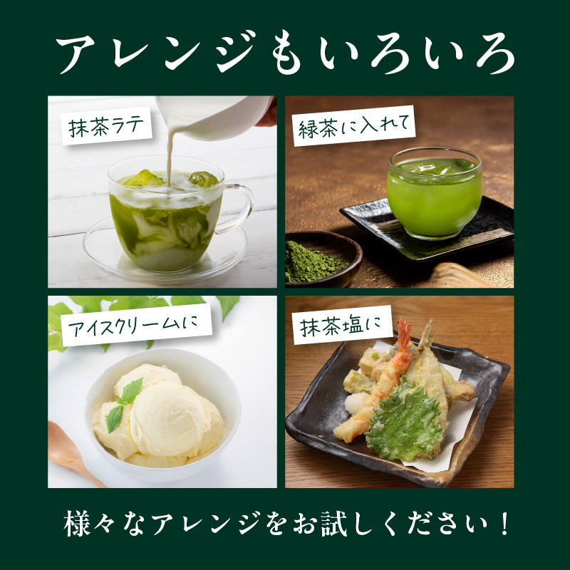 星野抹茶 星授（濃い茶用）・池の白（薄茶用） セット 抹茶 濃い茶 薄茶 星野茶 抹茶粉 お稽古 茶道