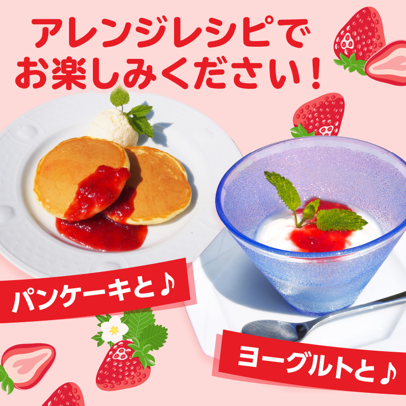 福岡県八女産 あまおう苺ジャム ２００g×３本