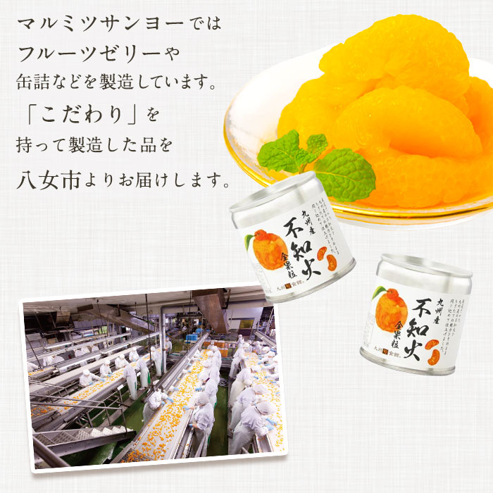 不知火缶詰 12缶入