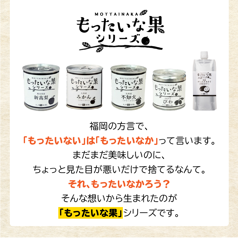 もったいな果 国産 ゴールドキウイのむゼリー 180g×3個入  キウイ ゴールドキウイ もったいな果 フルーティー まろやか 飲むタイプ 栄養補給 福岡県 八女市