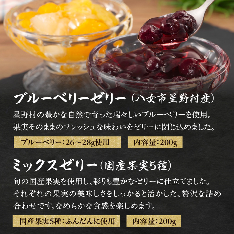 ★年内お届け★ふるさと納税限定！ 4種8個ゼリーセット 「燈 AKARI」～高校生発！ 提灯の灯りに想いを込めた贈り物～ 【ふるさと愛プロジェクト】年内配送 年内お届け 2025年 年末 年内発送 ゼリー 抹茶 ブルーベリー 国産 果実 ミックスゼリー 栗 渋皮煮 羊羹 ようかん セット 期間限定 数量限定 福岡県 八女市