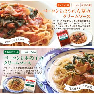 ＜パスタの王様特製＞特濃パスタソース人気の6種セット パスタ スパゲッティ  レトルト イタリアン まかない トマト 明太子 クリーム グランプリ