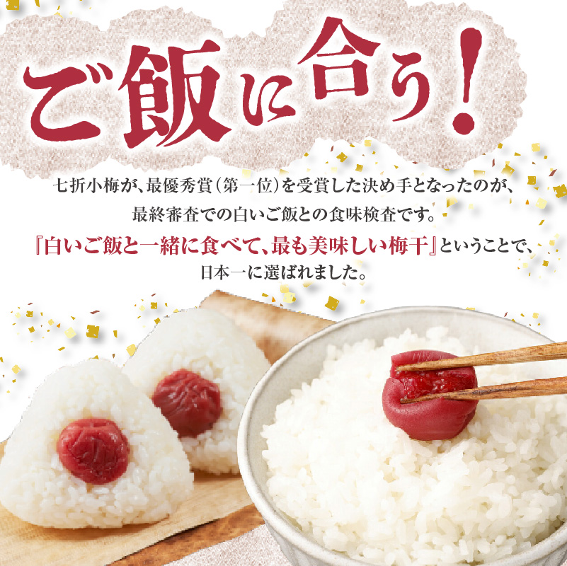 日本一七折小梅 300g（化粧箱入）