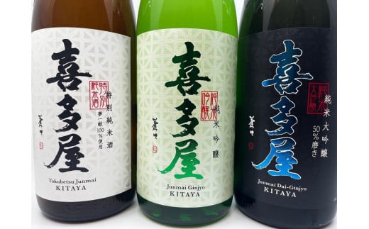 喜多屋　純大50・純吟吟のさと・特純夢一献