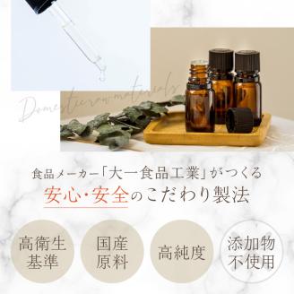 【50セット限定】甘夏・柚子・不知火エッセンシャルオイル3本セット 各5ml