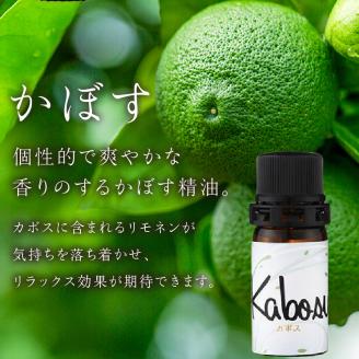 【20セット限定】カボス・柚子・不知火エッセンシャルオイル3本セット 各5ml