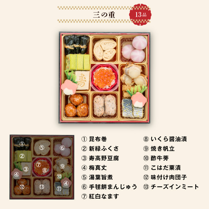 千賀屋謹製 2026年 迎春おせち料理「おもいやり」和風三段重 3人前 全38品  おせち 三段重 厳選食材使用 冷蔵 解凍不要 冷蔵お届け 冷蔵配送 家族団欒 老舗料亭監修 人気 グルメ 食品 年内お届け 年内配送 12月30日配送 12月31日配送 指定日配送 正月 新年 和風 本格おせち 伝統の味