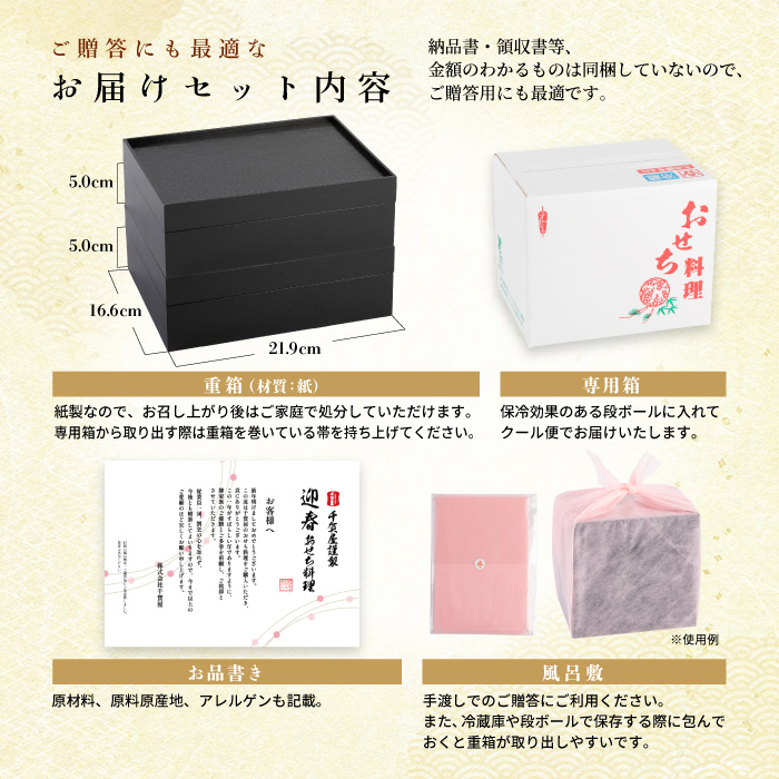 千賀屋謹製 2026年 迎春おせち料理「舞千」和風二折 2人前 全26品 【八女市限定】 おせち 厳選食材使用 冷蔵 解凍不要 冷蔵お届け 冷蔵配送 家族団欒 老舗料亭監修 人気 グルメ 食品 年内お届け 年内配送 12月30日配送 12月31日配送 指定日配送 正月 新年 二折一組 来客用 1人用 数の子 祝い海老 黒豆 田作り 伊達巻 お祝い