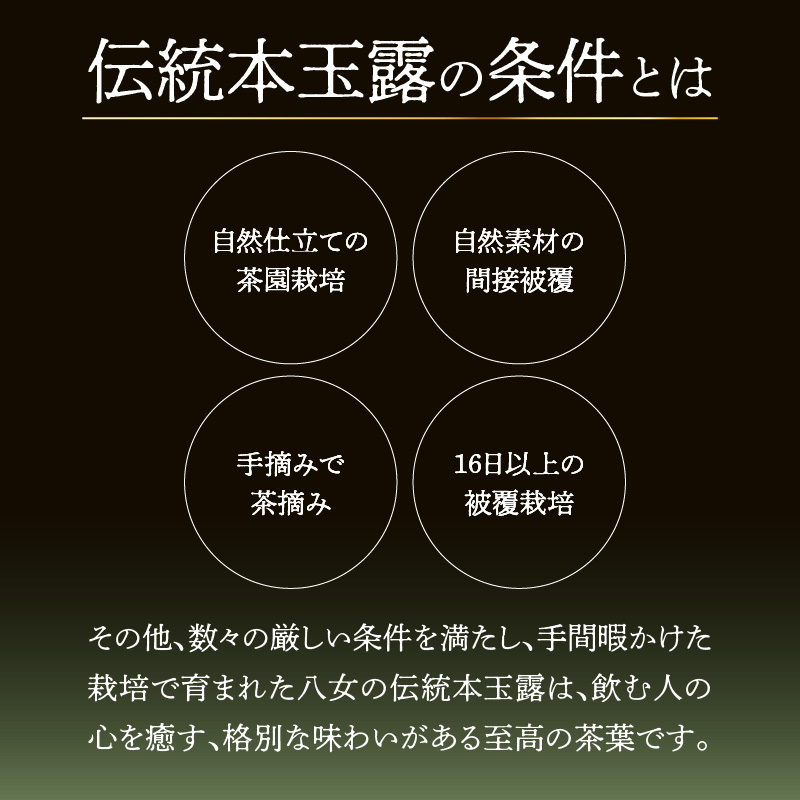 ＜茶の文化館＞オリジナルのしずく茶碗と玉露のセット  茶 お茶 日本茶 玉露 茶碗 セット お手軽 茶葉 福岡県 八女市