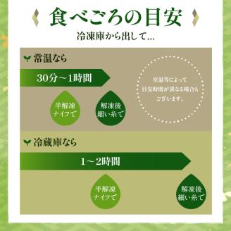 抹茶生大福「茶々一福」