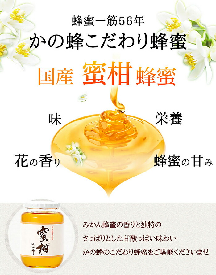 ＜国産＞かの蜂 みかん蜂蜜【600g】福岡県八女市で収獲した完熟みかん蜂蜜 蜂蜜 はちみつ ハチミツ 国産 みかん 蜜柑 完熟 天然 非加熱 常温 保存 備蓄 防災食 非常食 保存食 防災グッズ 福岡県 八女市