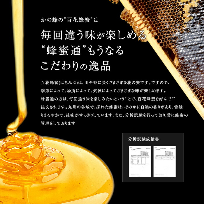 かの蜂 国産 百花蜂蜜 1kg（とんがり容器500g×2本）養蜂一筋60年自慢の一品 はちみつ 蜂蜜 ハチミツ 福岡県 八女市