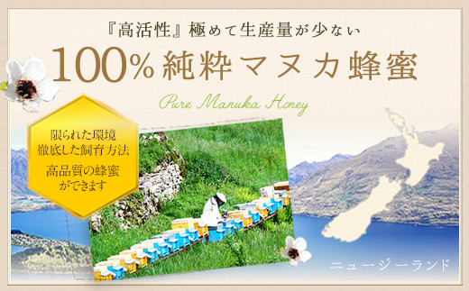 かの蜂 マヌカハニー 450g（90g×5袋） エコパック マヌカ はちみつ 蜂蜜 100％純粋 パック 手軽 持ち運び 保存食 防災グッズ