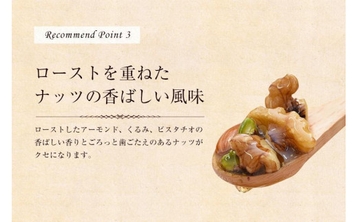 かの蜂 はにのみ 115g 3種の ナッツ の蜂蜜漬け （ はちみつ くるみ アーモンド ピスタチオ ） はちみつ 蜂蜜 ハチミツ 非加熱 ナッツ アーモンド くるみ ピスタチオ 保存食 防災グッズ