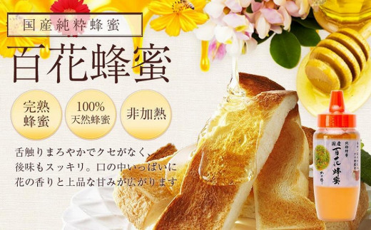 かの蜂 国産 百花蜂蜜 2kg（とんがり容器500g×4本）純粋はちみつ