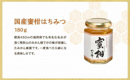 かの蜂 味くらべ 5種の国産 蜂蜜セット 180g×6本 （百花×2本、みかん・もち・そよご・シナ　各１本）