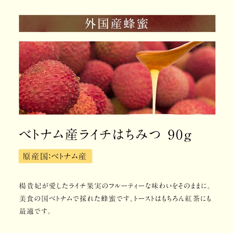 かの蜂 蜂蜜 エコパック 3種 90g×3袋 【メール便】 完熟はちみつ 百花蜂蜜 非加熱 国産 外国産 お試し 食べ比べ 保存食 防災グッズ