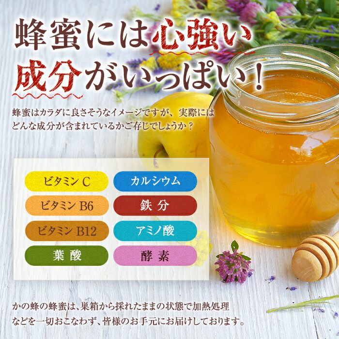 かの蜂 国産百花蜂蜜4kg（1kg×4本）（とんがりポリ容器）養蜂一筋60年自慢の一品 国産 純粋はちみつ ハチミツ 非加熱 ハニー 非加工 保存食 防災グッズ