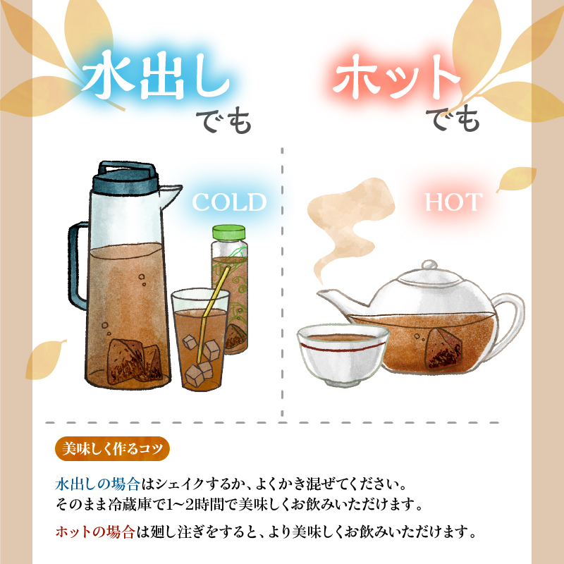 八女茶のほうじ茶ティーバッグ　たっぷり5g×150パック ～簡単で美味しいお徳用～（八女の鶴製茶園） ほうじ茶 ティーパック 八女茶 焙煎 香ばしい リラックス カフェイン少なめ 水出し 大容量 (150パック) 日本茶インストラクター 茶師 水筒 普段飲み 簡易包装 福岡県 八女市