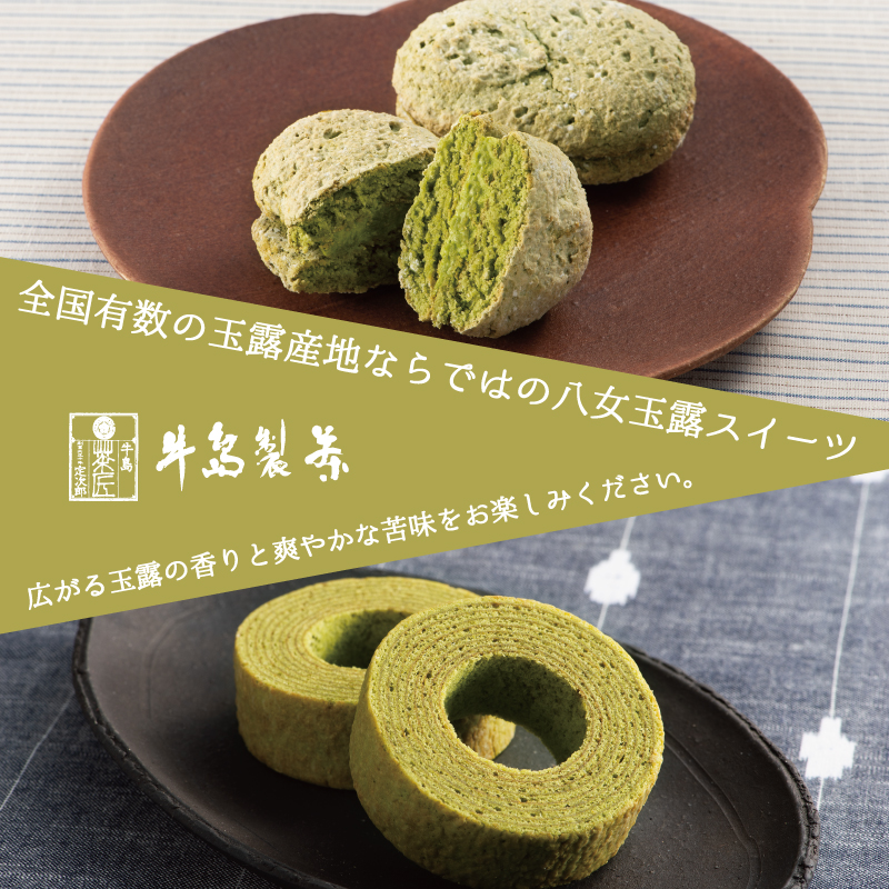 【ギフト対応可能】日本茶 AWARD受賞茶セット