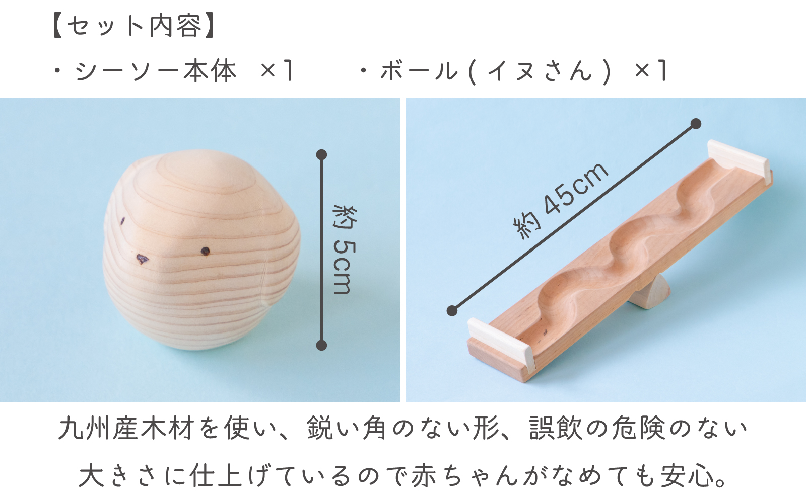 【知育玩具】コロコロシーソー／イヌセット