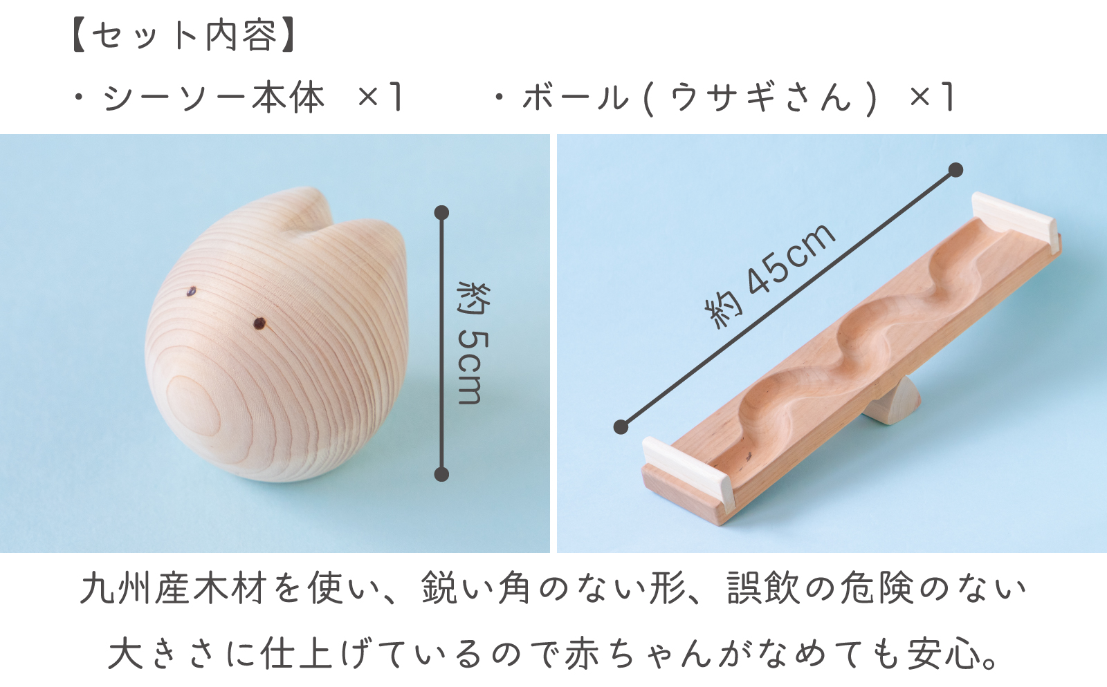 【知育玩具】コロコロシーソー／ウサギセット