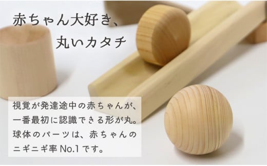 【知育玩具】まあるいかたちのはいったつみき（19ピース） おもちゃ 積み木 赤ちゃん 子供 乳児 幼児 乳幼児 木 玩具 木製 誕生日 ギフト プレゼント