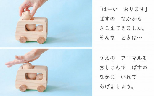 コロコロバス3匹セット(イヌ・ネコ・ウサギ)【2歳・3歳・おもちゃ・無塗装・知育玩具】 木製 九州産 ユニーク 赤ちゃん ベビー ギフト プレゼント 動物  乗り物 ごっこ遊び