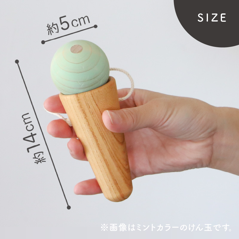 アイスなけん玉 ミント 玩具 おもちゃ こども 子供 ひのき ヒノキ インテリア